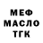 МЕФ VHQ Andrei Hanchar
