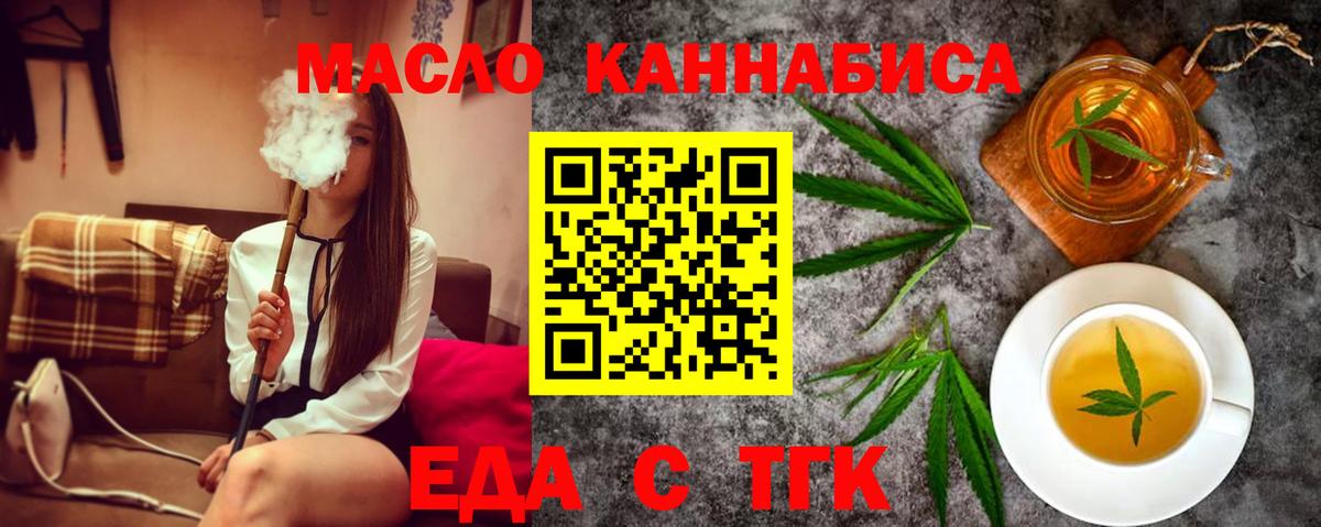 Новочебоксарск  Cannafood марихуана  Вход с VPN 