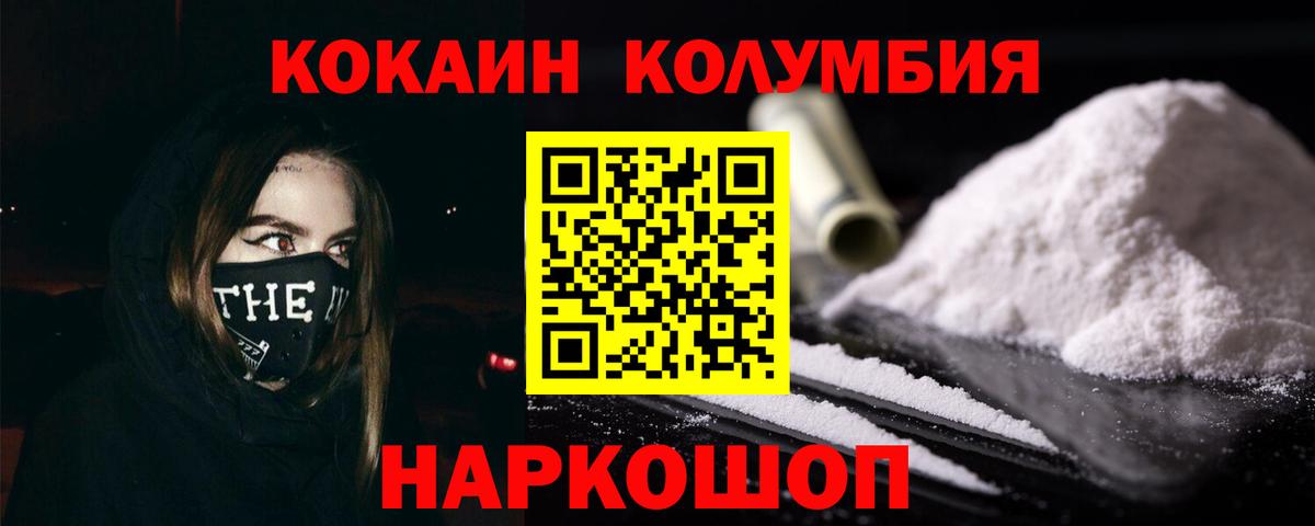 Новочебоксарск  Cocaine 99%  COCAIN  КОКАИН 97%  Вход с VPN 