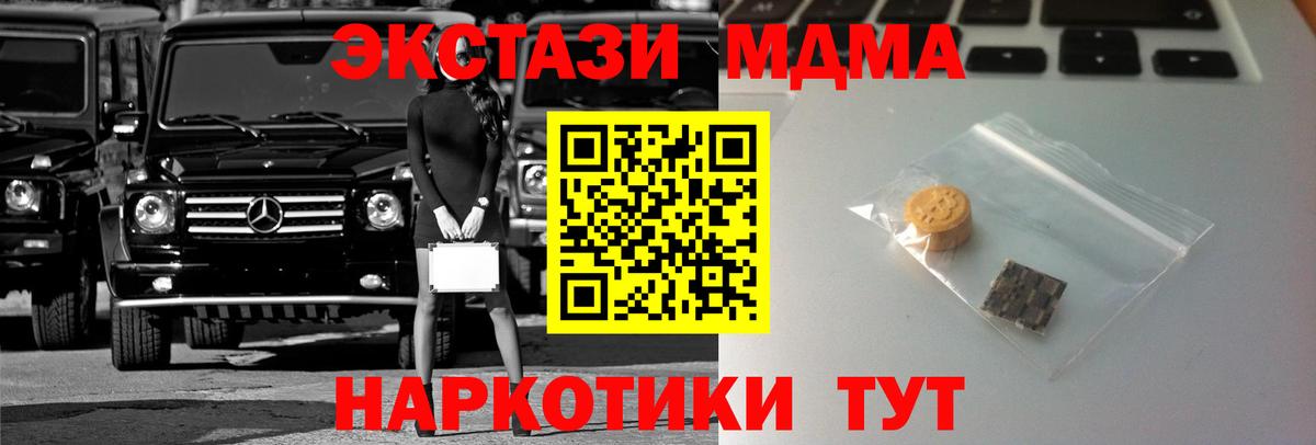 Новочебоксарск  ЭКСТАЗИ 250 мг  Вход с VPN  Ecstasy mix 