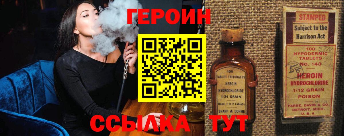 Новочебоксарск  ГЕРОИН Heroin  Вход с VPN 