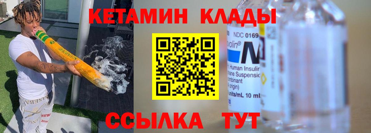 КЕТАМИН ketamine Новочебоксарск