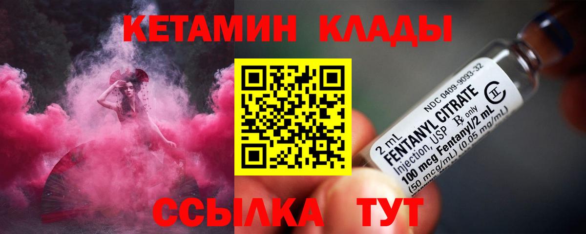 Новочебоксарск  КЕТАМИН VHQ  Вход с VPN 