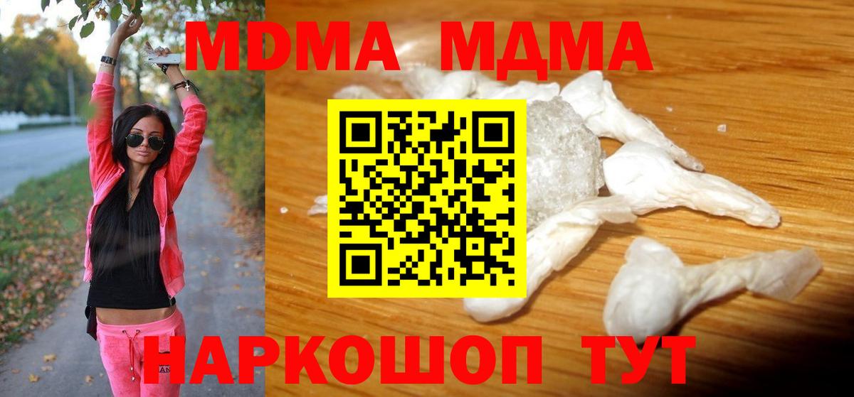 MDMA Molly  Вход с VPN  Новочебоксарск  MDMA Molly 