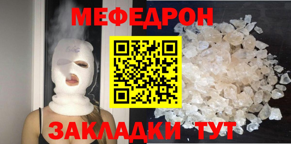 Мефедрон мука  Меф  Новочебоксарск  МЕФ 4 MMC  Вход с VPN  Меф 