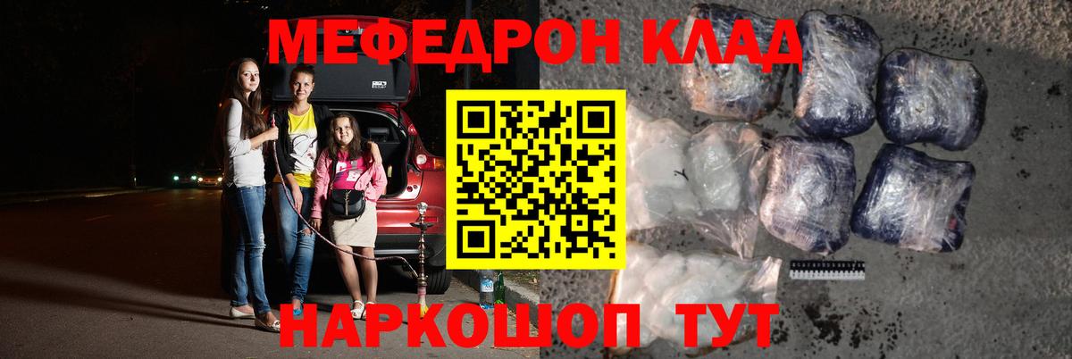 Меф кристаллы Новочебоксарск