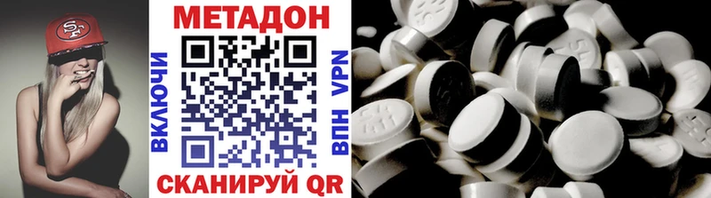 Метадон кристалл  Новочебоксарск 
