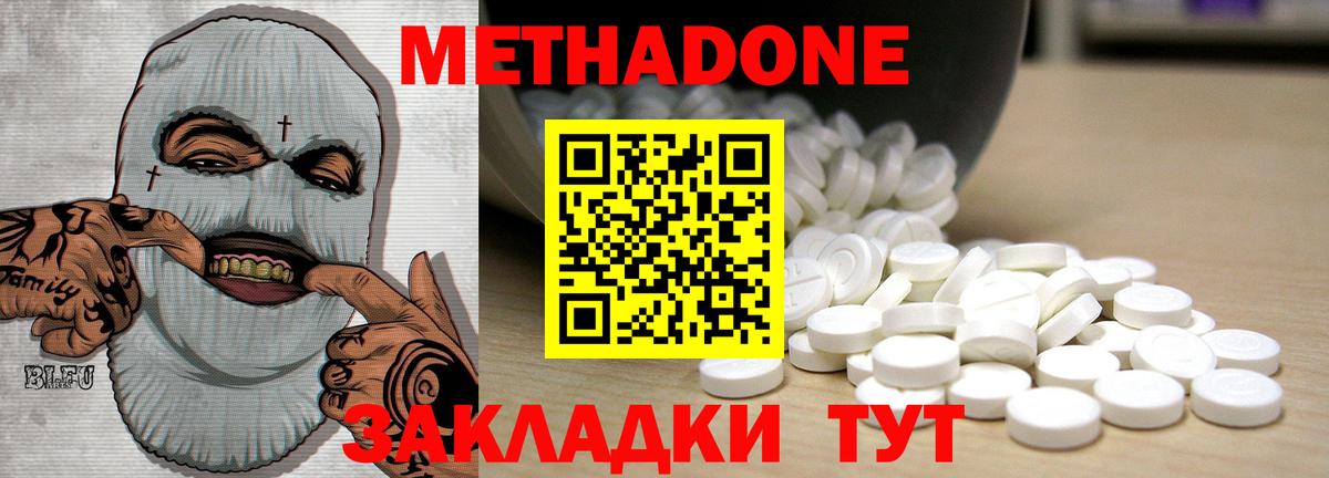 Новочебоксарск  Метадон VHQ  Метадон кристалл  Вход с VPN 