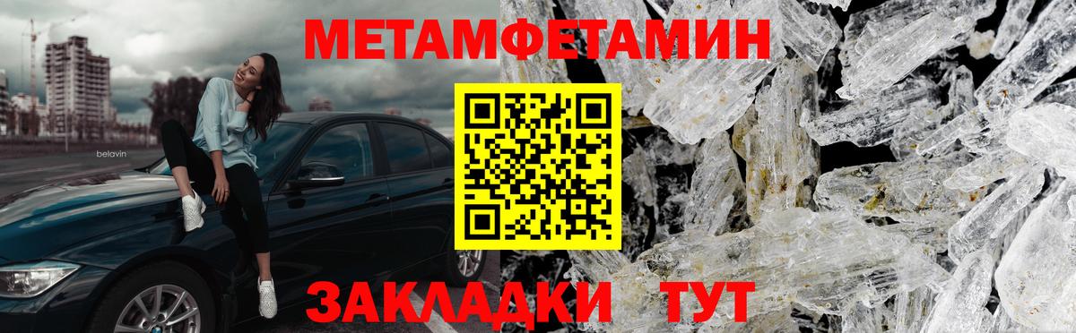 МЕТАМФЕТАМИН кристалл  МЕТАМФЕТАМИН кристалл  Новочебоксарск  Вход с VPN 