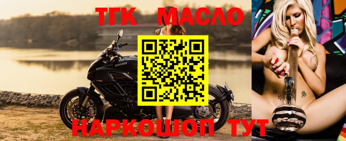 Дистиллят ТГК Wax Новочебоксарск