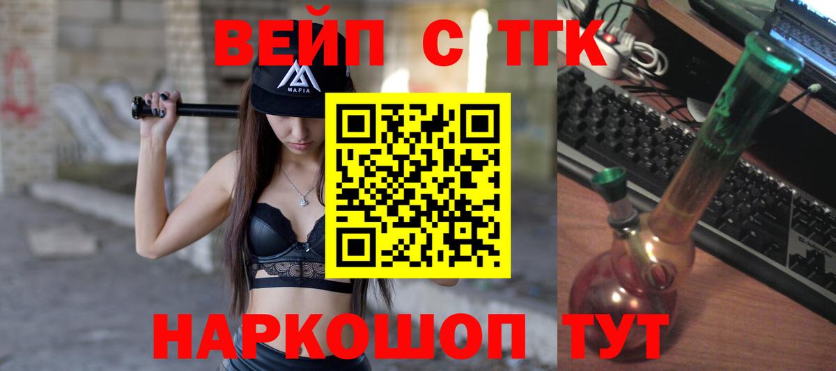 Новочебоксарск  наркошоп  Вход с VPN  Дистиллят ТГК жижа 